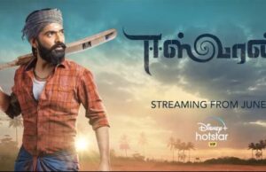 Simbu:ஹாட்ஸ்டாரில் வெளியான சிம்புவின் ஈஸ்வரன்: கொண்டாடும் ரசிகர்கள்!