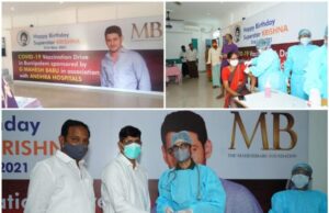 Krishna Birthday: சொந்த செலவில் கிராமத்துக்கே தடுப்பூசி கொடுத்த மகேஷ் பாபு!