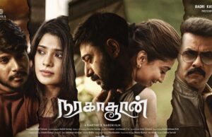 Naragasooran:ஒருவழியா விடிவுகாலம் பொறந்தாச்சு: நரகாசூரன் சோனிலைவ் ரிலீஸ்!
