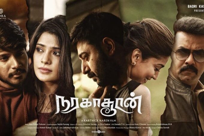 Naragasooran:ஒருவழியா விடிவுகாலம் பொறந்தாச்சு: நரகாசூரன் சோனிலைவ் ரிலீஸ்!