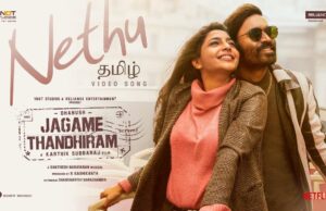 Dhanush: ரொமான்ஸில் கலக்கிய தனுஷின் நேத்து பாடல் வீடியோ வெளியீடு!