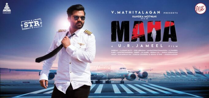 நேரடியாக ஓடிடி தளத்தில் வெளியாகும் ஹன்சிகா படம்?