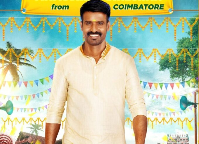 Velan Movie Second Character: வேலன் படத்தின் 2ஆவது கதாபாத்திரத்தின் பெயர் மம்மூகா தினேஷன்!