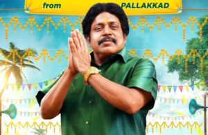 Velan Movie Third Character: வேலன் படத்தின் 3ஆவது கதாபாத்திரத்தின் பெயர் ஆனந்த குட்டன்!