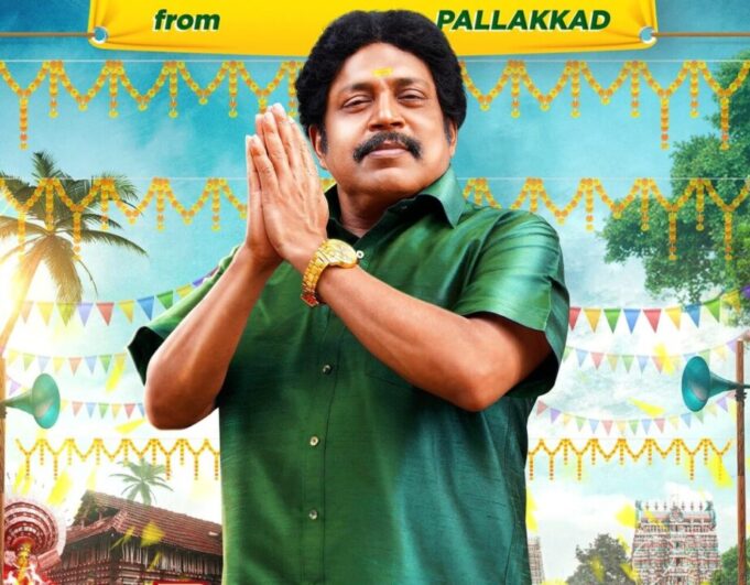 Velan Movie Third Character: வேலன் படத்தின் 3ஆவது கதாபாத்திரத்தின் பெயர் ஆனந்த குட்டன்!