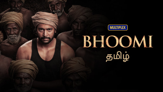 Bhoomi (2021)